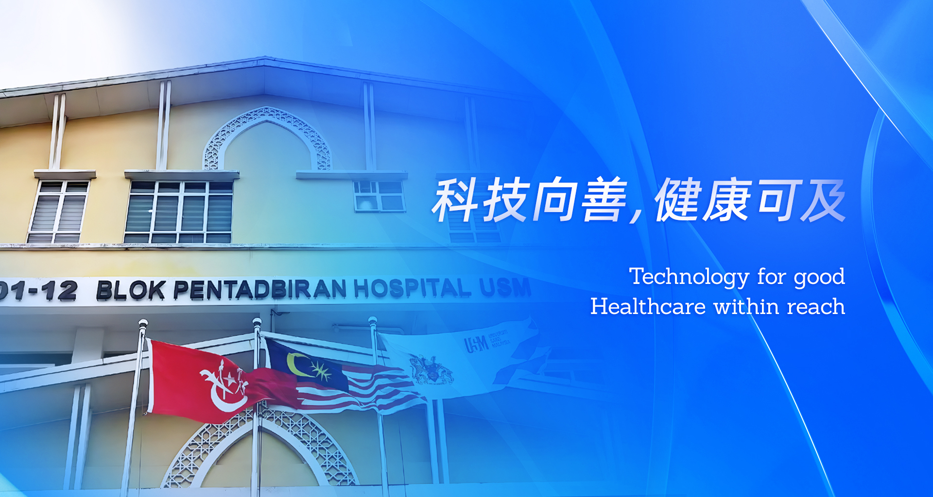 在马来西亚在ICU 看见危重症救治的抢庄牛牛平台力量