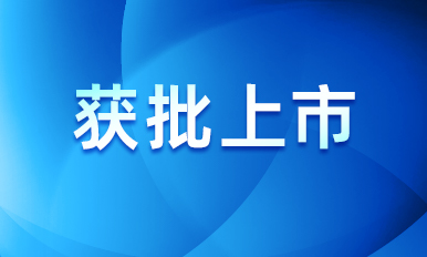 一检锁定三大病原！抢庄牛牛平台生物呼吸道核酸联检获批上市